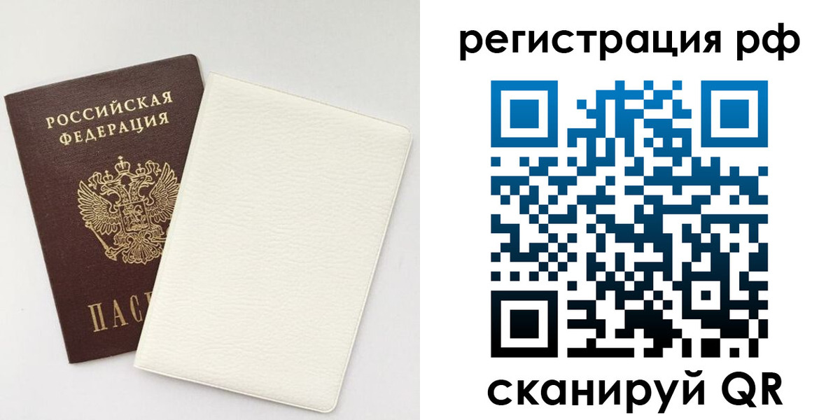 прописка от собственника в Узловой